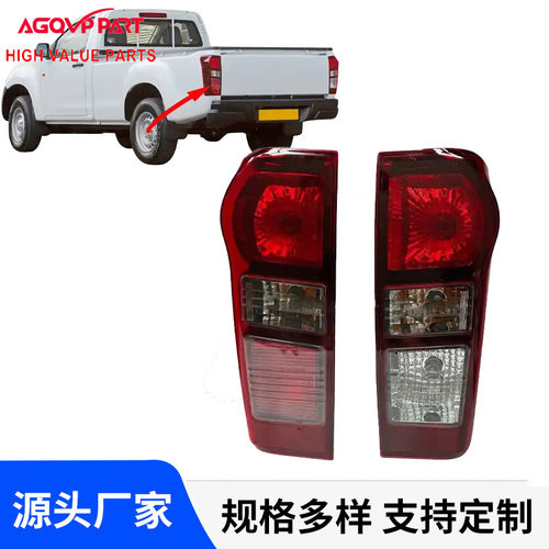 五十铃D-MAX2012-2013尾灯总成