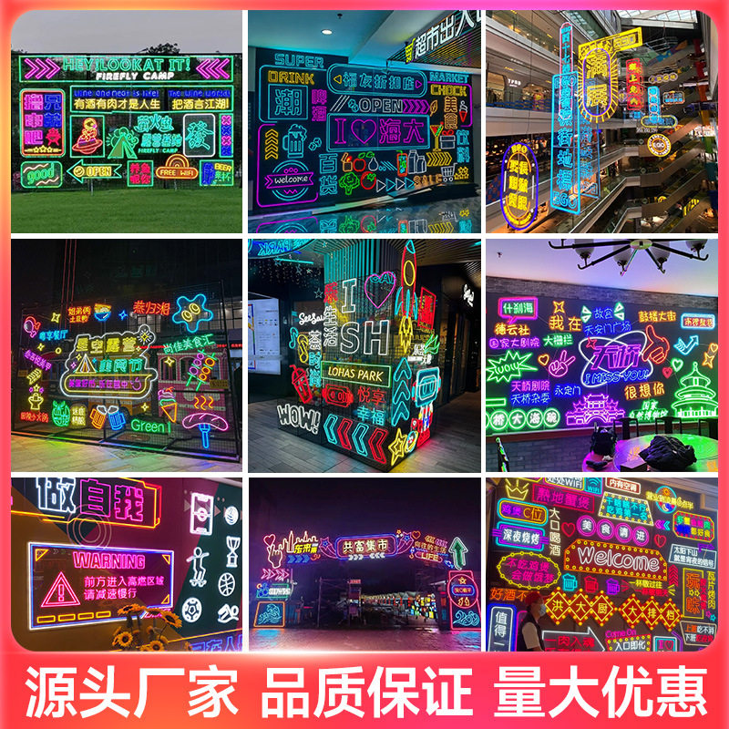 夜市门头餐饮网红霓虹招牌