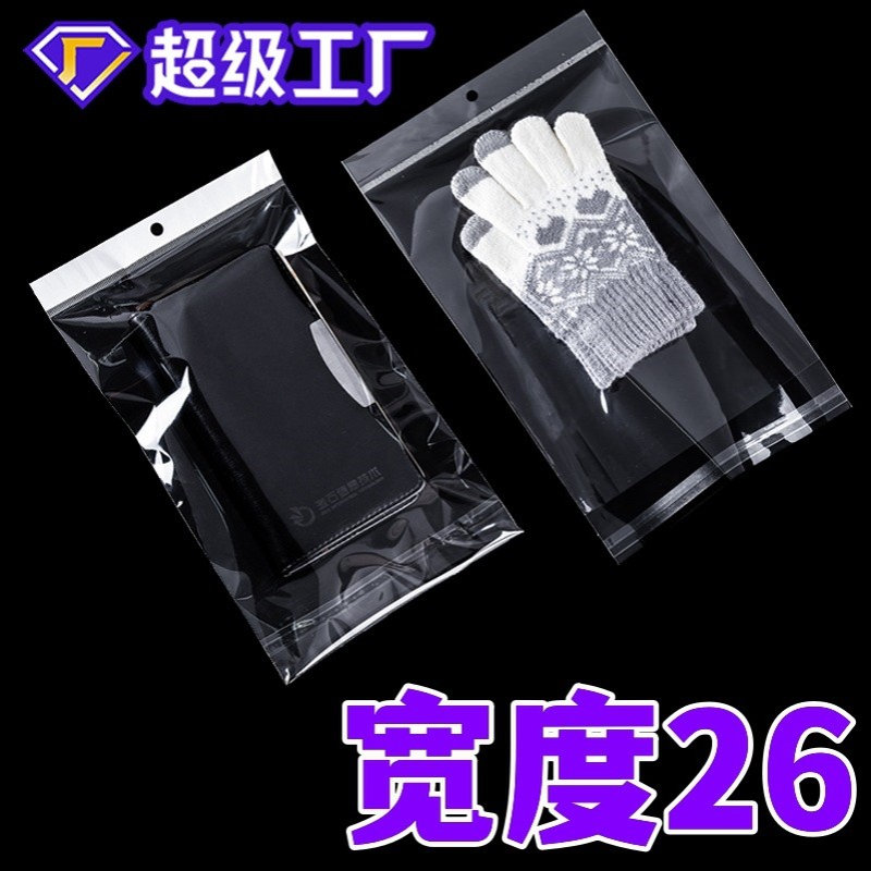 现货大号白色卡头袋 opp袋不干胶自粘袋透明挂孔袋包装袋宽度26