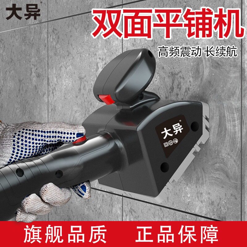 智能电动双面瓷砖平铺机振动器