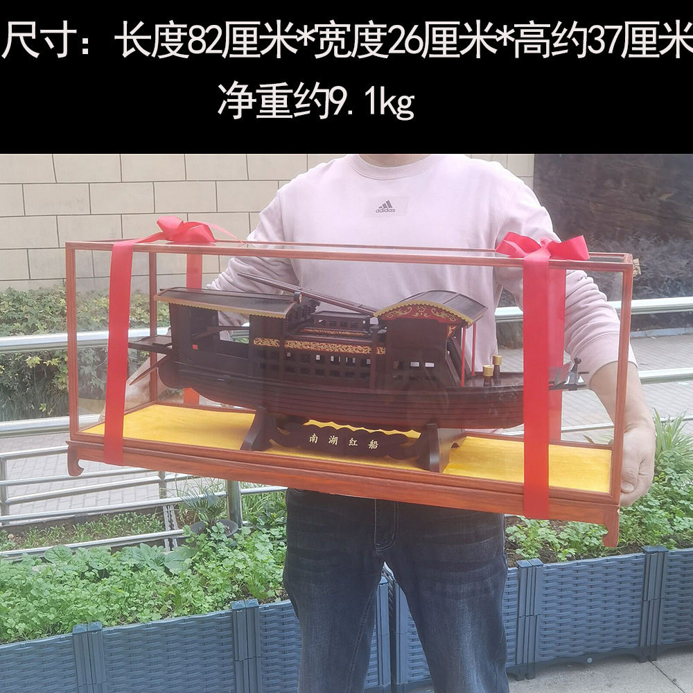 71厘米红船模型摆件中式成品实木嘉兴南湖红船模型帆船摆件木船