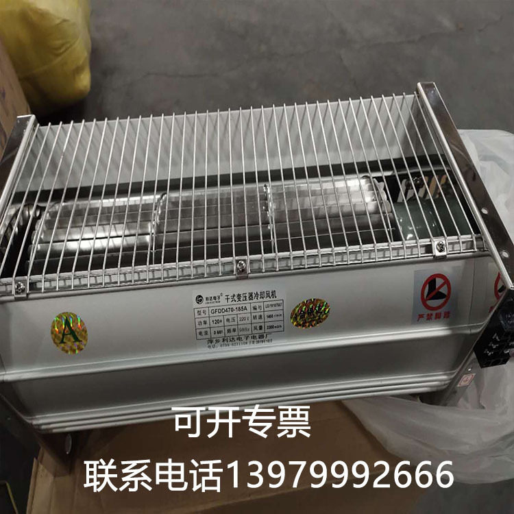 干式变压器冷却风机GFSD582-185 干变风机380V横流风机贯流风机