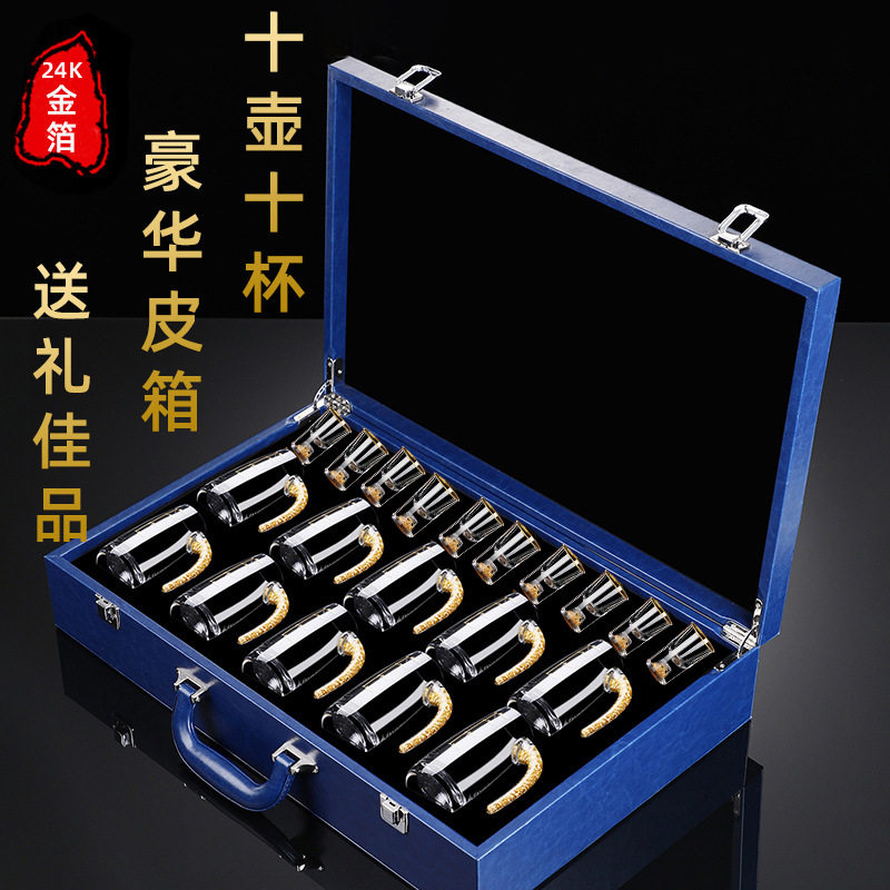 金箔水晶白酒杯分酒器套装10杯10壶烈酒杯酒具酒盅子清酒酒具套装