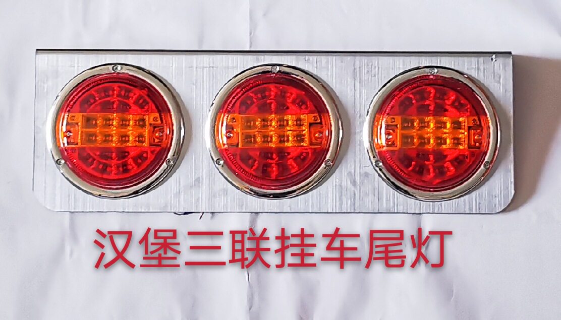 LED车灯拖车灯汽车灯LED大灯氛围灯工作灯小钢炮LED汽车尾灯边灯
