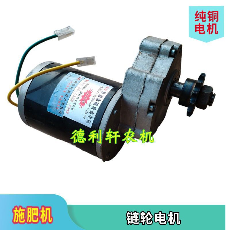 农用撒肥机齿轮减速电机12/24V
