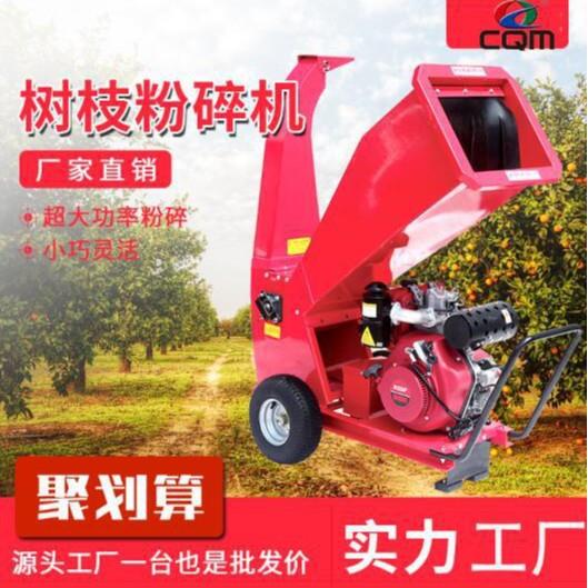 小型树枝粉碎机汽油大马力园林树木秸秆枝条家用粉碎机