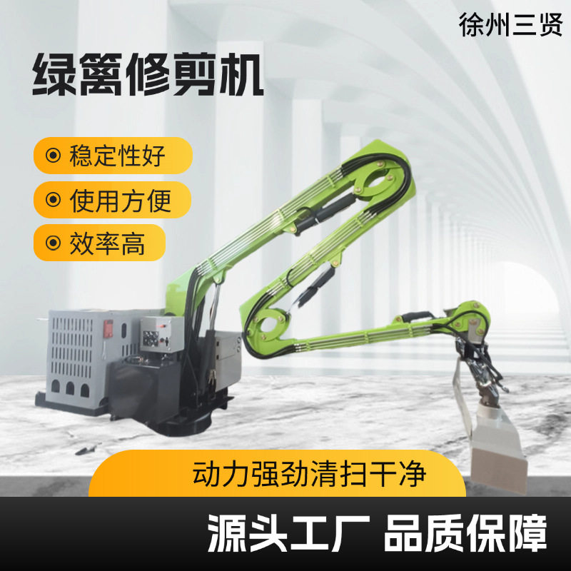 车载式伸缩绿篱修剪机 高速公路中分带边坡高枝 折叠臂绿篱机