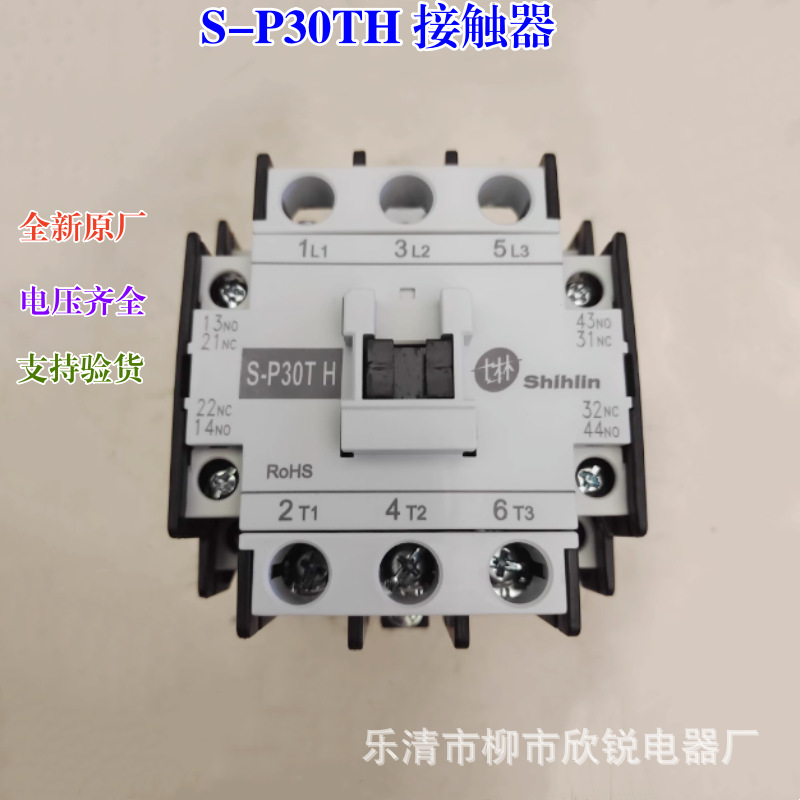 全新原厂 士林交流接触器 S-P30TH S-P80T S-P100T AC220V AC110V