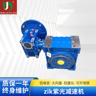 90B5蜗轮蜗杆减速机 供应zik紫光减速机 清华紫光电机NMRW075