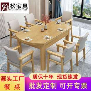 实木餐桌椅组合可伸缩折叠跳台吃饭家用桌子方圆两用长方形餐厅桌