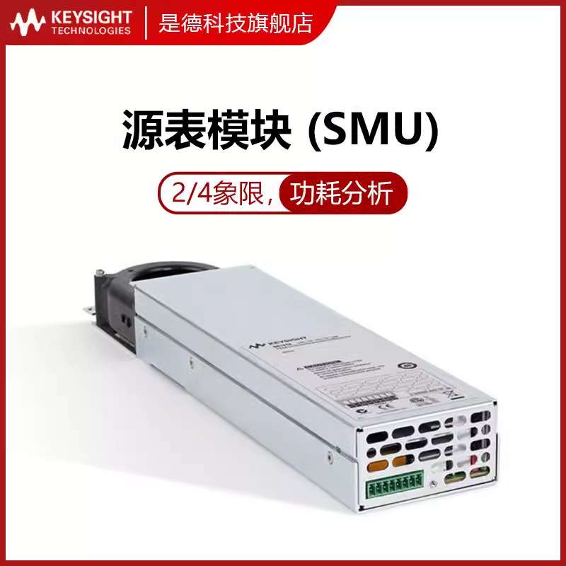 是德科技N6761A/N6762A/N6763A/N6764A/N6766A/N6781A/N6782A6783