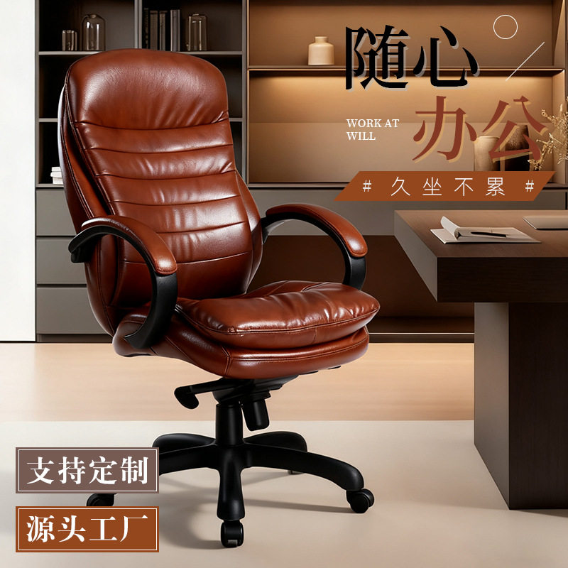 可旋转可升降舒适软皮坐垫加厚海绵靠背美式复古棕色办公室椅子