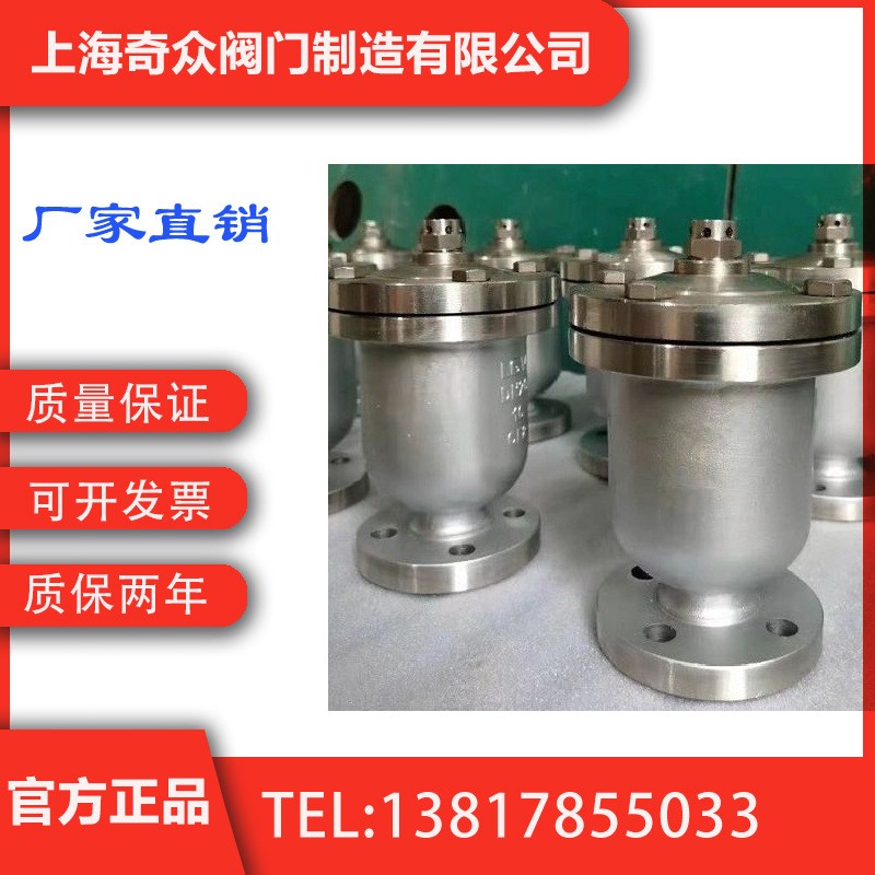 QB1不锈钢单口排气阀