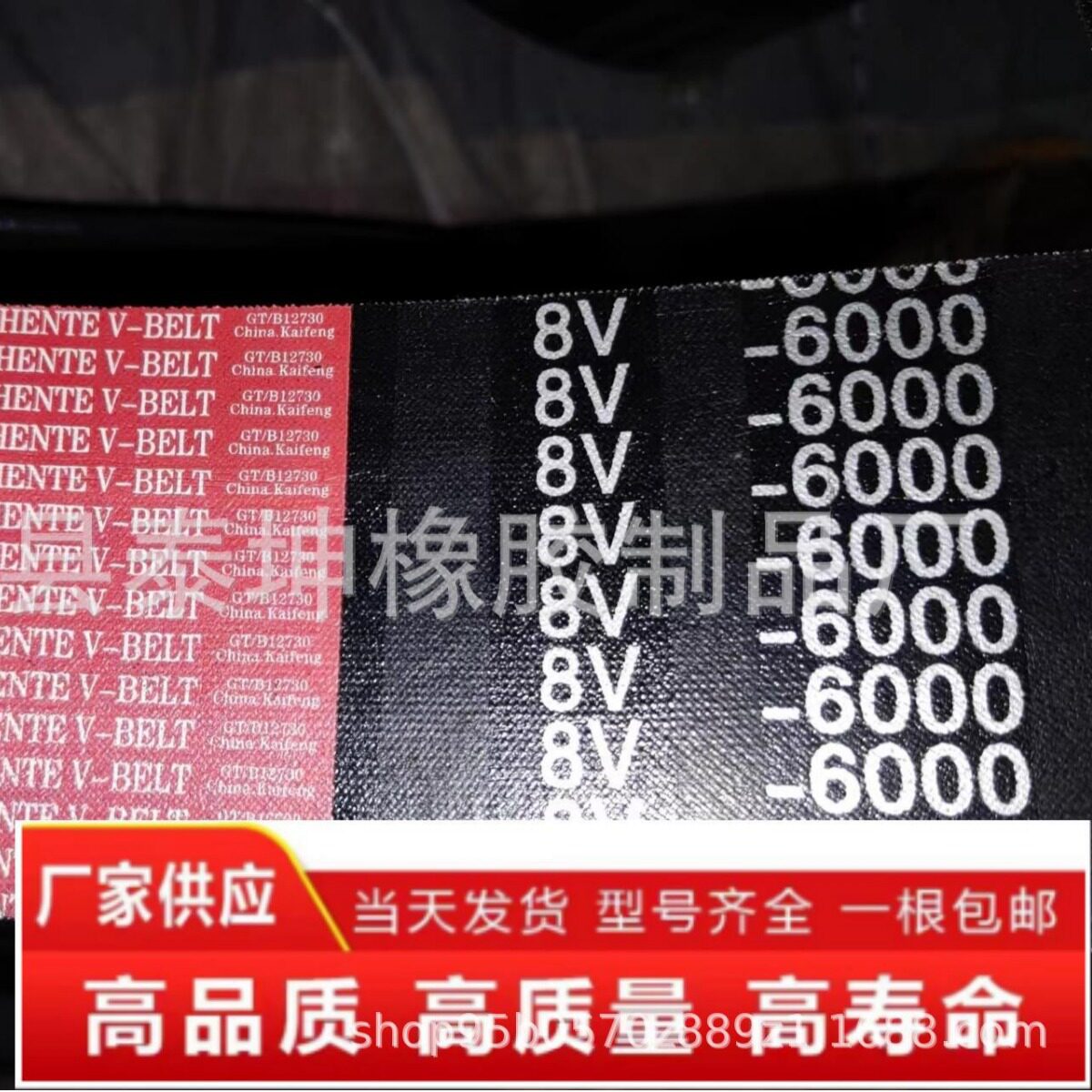三联8V窄V联组三角带25J