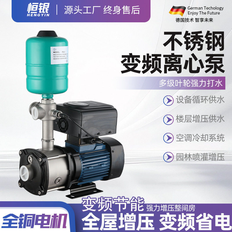 变频CH不锈钢多级卧式离心泵热水空气能循环静音增压泵上海家用