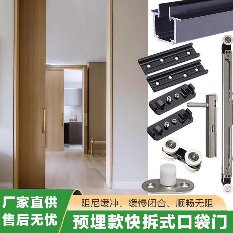 线性按弹口袋门双向缓冲吊滑