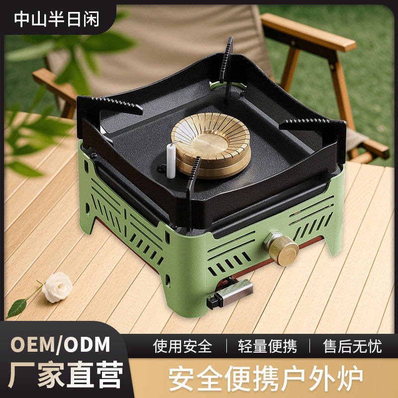 【定制】源头厂家卡式炉露营休闲烧烤火锅防风分体户外炉设计野营