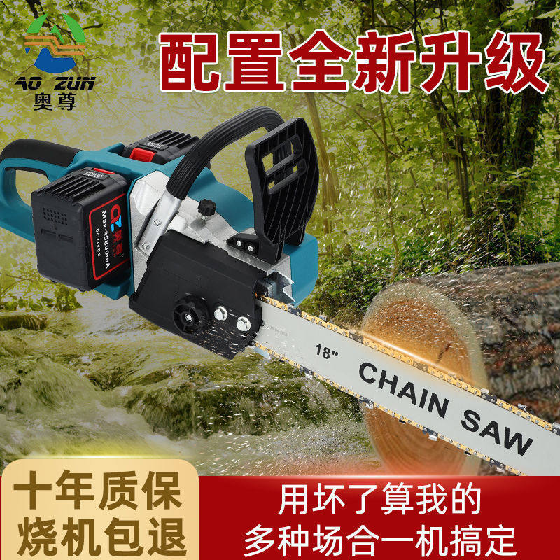 电锯子锯树家用伐木砍树户外多功能充电手提式大马力锂电链锯其他