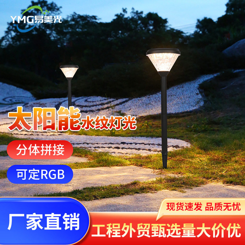 七彩渐变太阳能草坪灯插地式庭院灯户外防水家用花园草坪地插灯