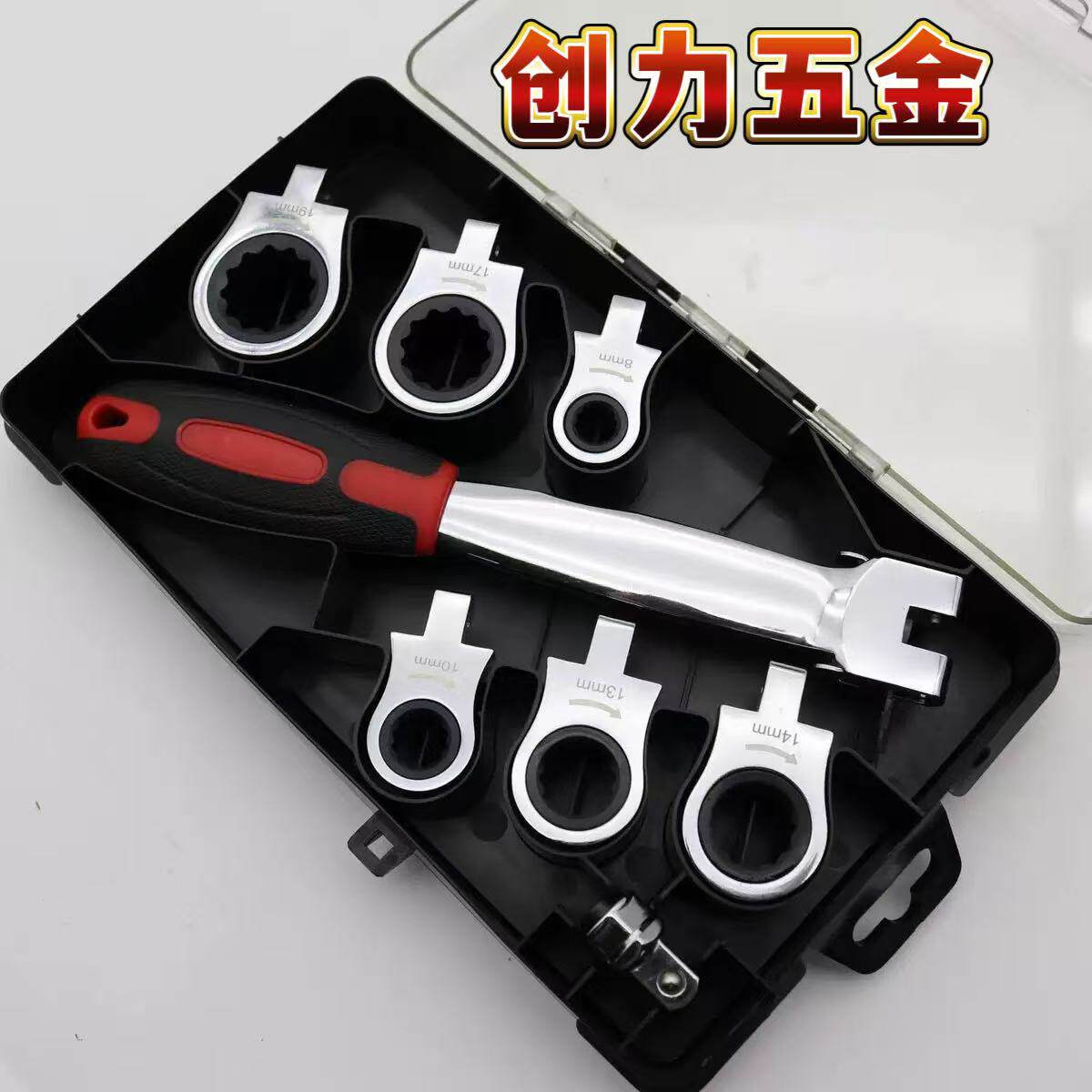 跨境新品6合一 可换头棘轮梅花扳手 活头棘轮扳手快速扳手套装