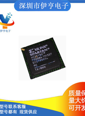 XC2S150 XC2S150-5FG256C  FPGA-可编程门阵列芯