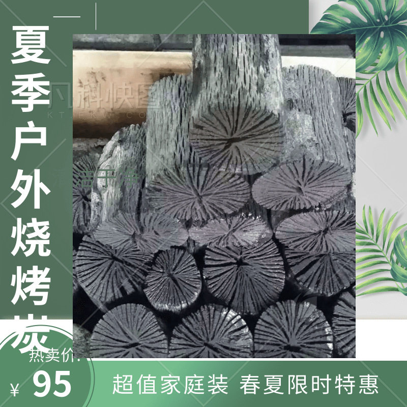 批发菊花白炭烧烤滴油不起明火煮茶用菊花炭室内装修除甲醛菊花炭