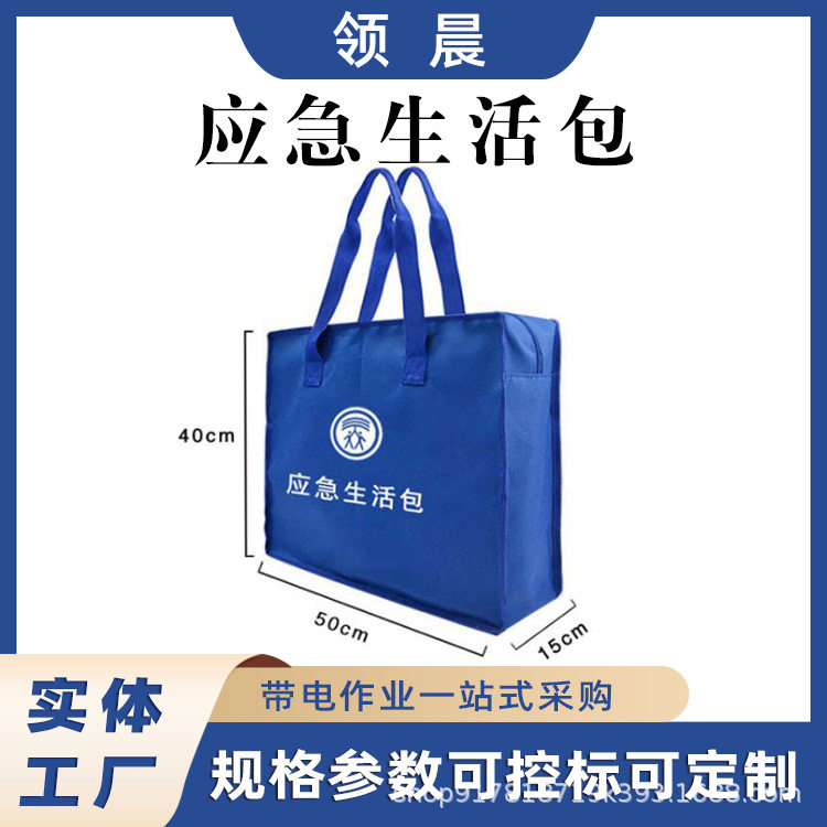 蓝色防灾创伤急救包临时救助
