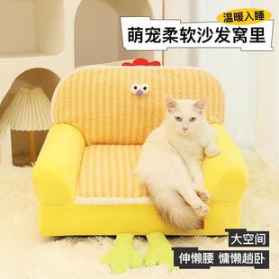 保暖加厚宠物沙发窝可拆洗猫狗床四季 猫窝冬季 通用狗窝狗睡觉垫子