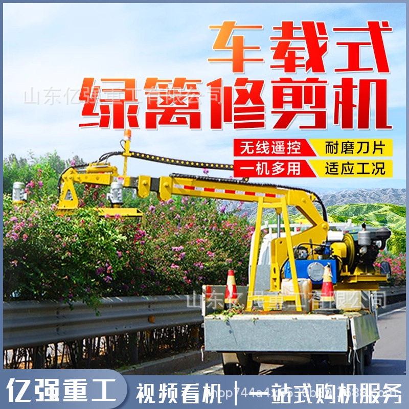 车载式绿篱修剪机城市道路高速隔离带绿化带自动避障车载式修剪车