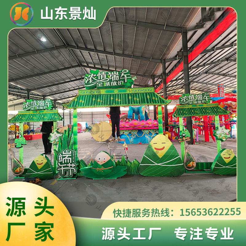 端午节大型花灯粽子龙门龙舟花灯商场景区活动互动打卡实体厂家