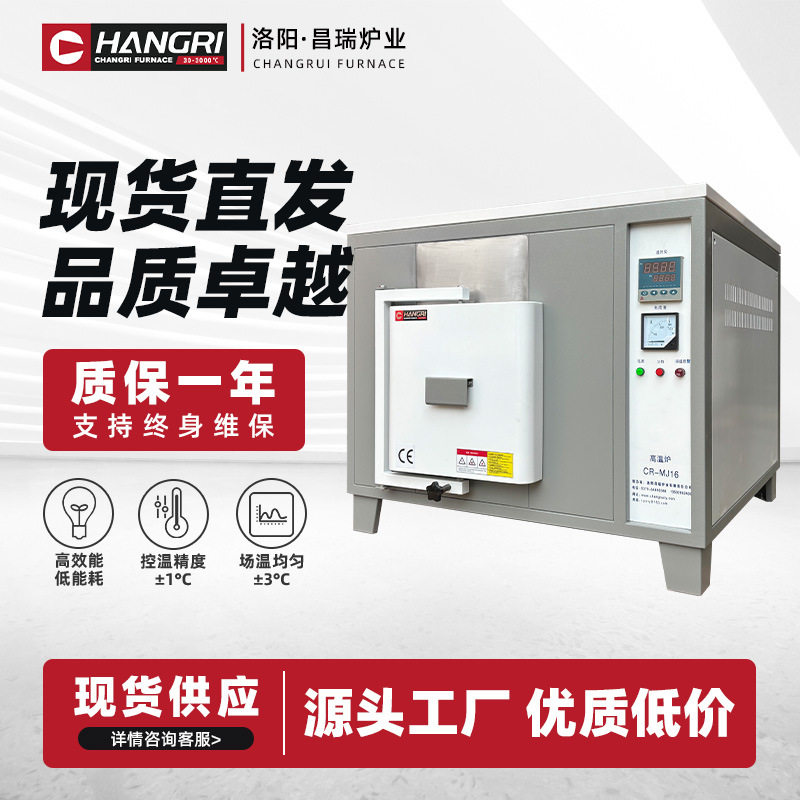 实验室工业马弗炉高温退火淬火