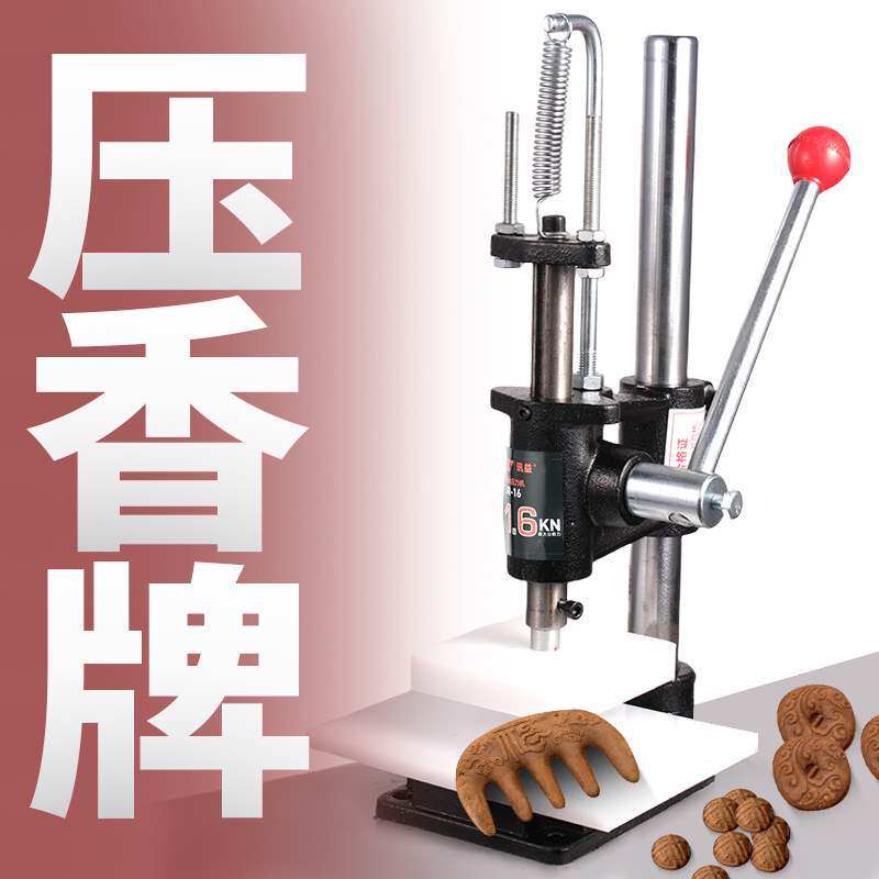 香牌香珠压力机模具云平安扣古法手工制作制香diy工具磨具压盖机