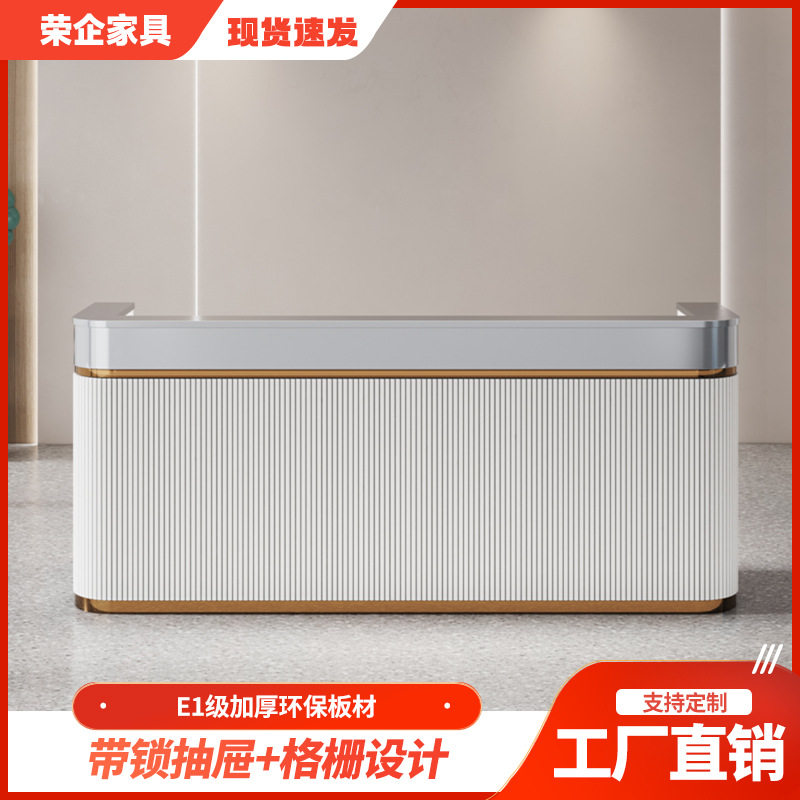 白色烤漆弧形前台收银台