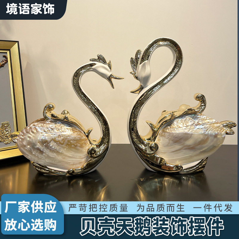 新款贝壳天鹅装饰工艺品摆件酒架摆件玄关酒柜电视柜装饰品礼物