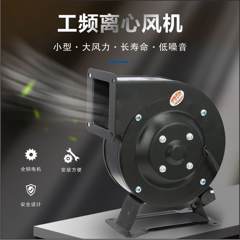 120W多翼静音离心鼓风机