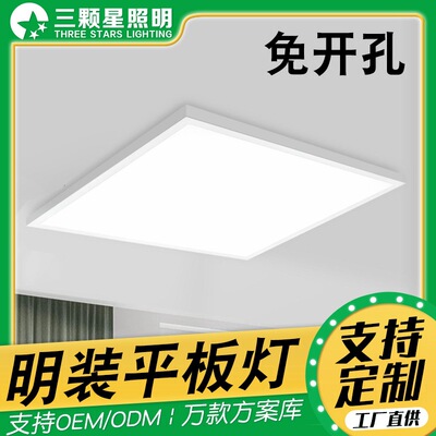 明装吸顶600x600led平板灯30x120石膏水泥顶免开孔60×120吊装灯