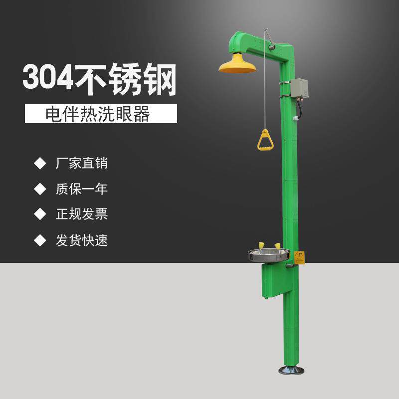 补天BTF91304不锈钢电伴热复合式防冻洗眼器验厂专用电伴热防冻