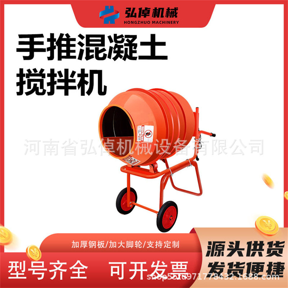 现货500L型小罐混凝土搅拌机电动手推式四轮版手推式四轮版搅拌机