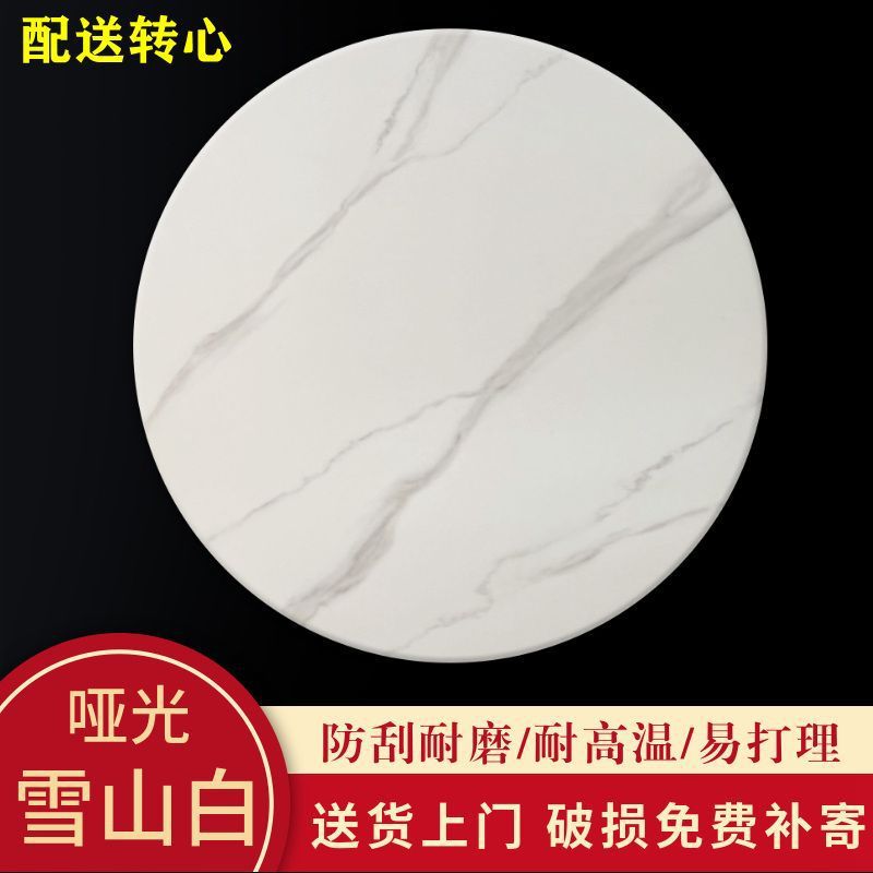 岩板大理石圆餐桌转盘家用