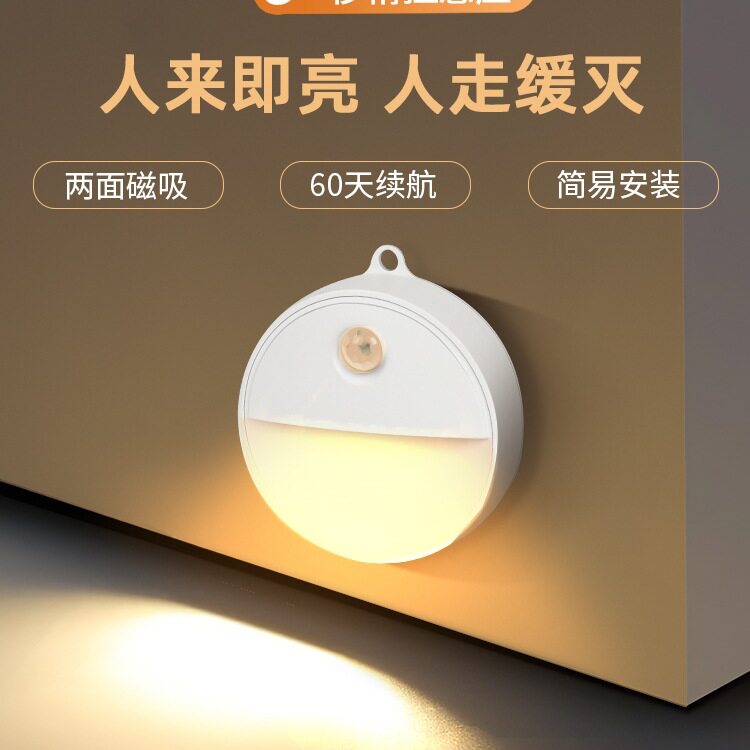 楼梯地脚感应灯人体自动智能光控踏步免布线电池过道入户门小夜灯