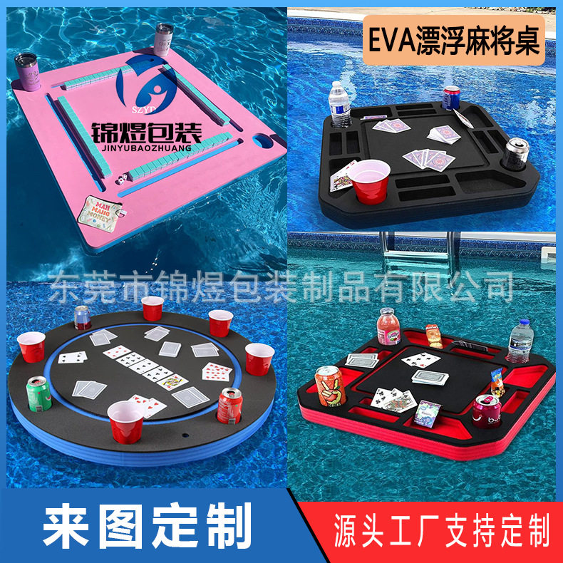 防水EVA泡棉麻将桌水上漂浮可折叠印花娱乐棋牌桌加厚防滑eva泡沫