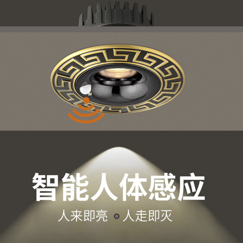 全铜中式人体感应LED射灯嵌入式防眩筒灯客厅天花灯过道入户孔灯
