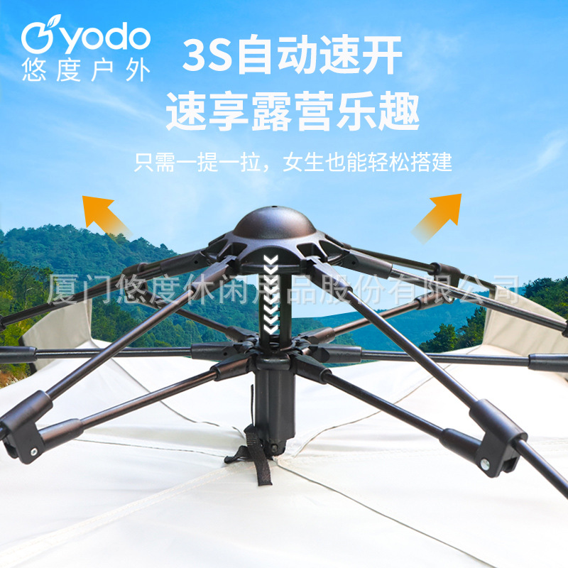 悠度户外双人帐篷折叠便携式野餐露营装备遮阳防雨免搭自动休闲帐