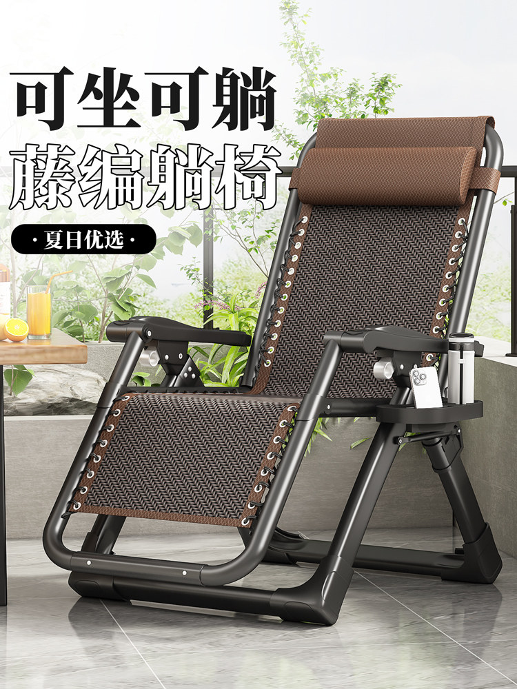 2025可折叠加厚藤编躺椅坐睡两用
