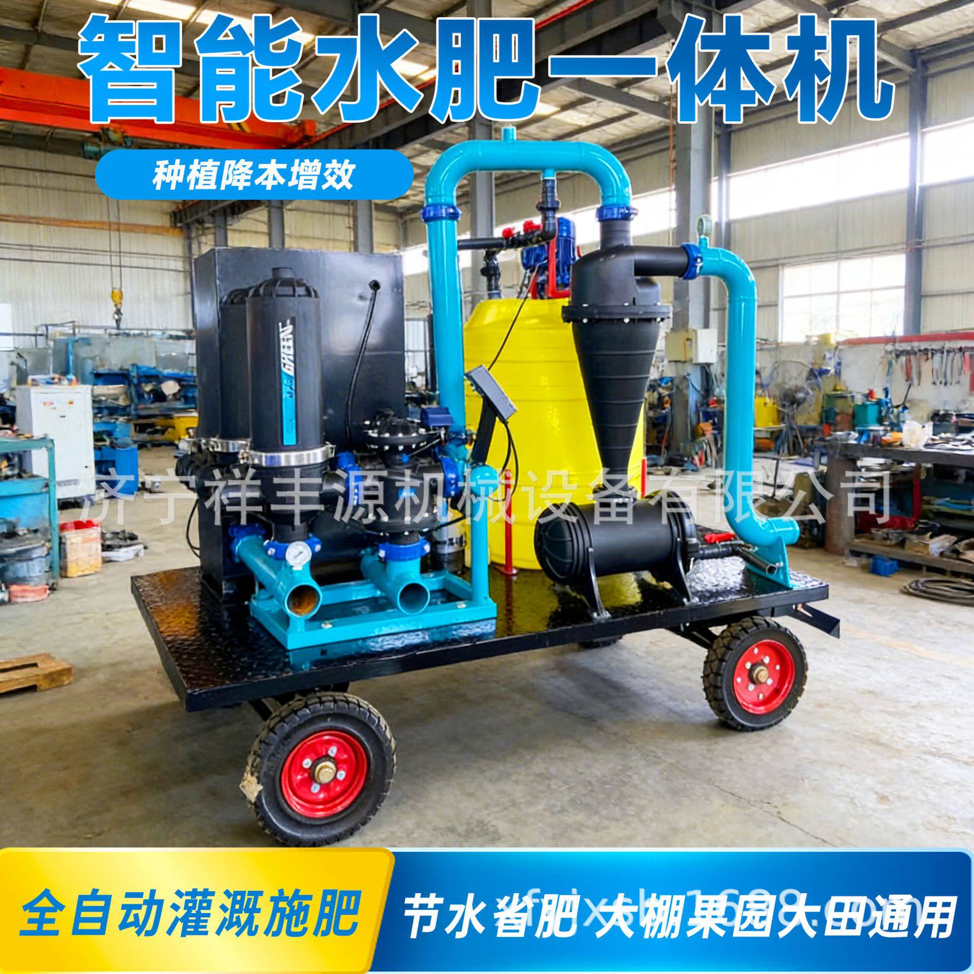 智能水肥一体机农田温室大棚滴灌施肥设备果园灌溉水肥一体化机器
