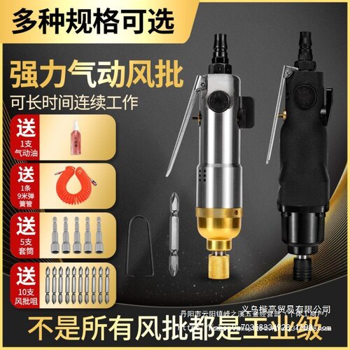 台湾进口工业级气动风批