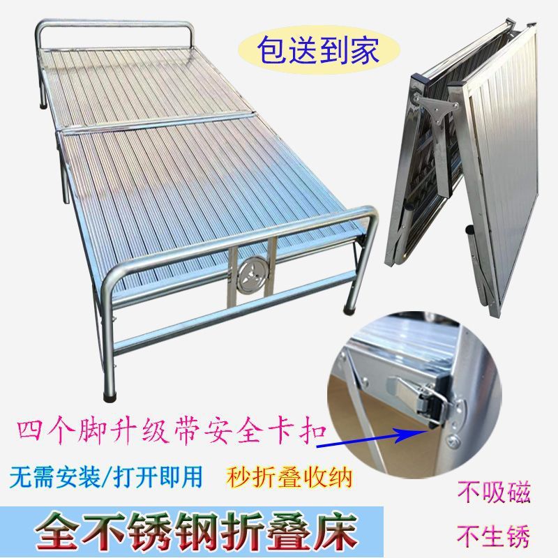 特厚无缝不锈钢折叠床带锁扣