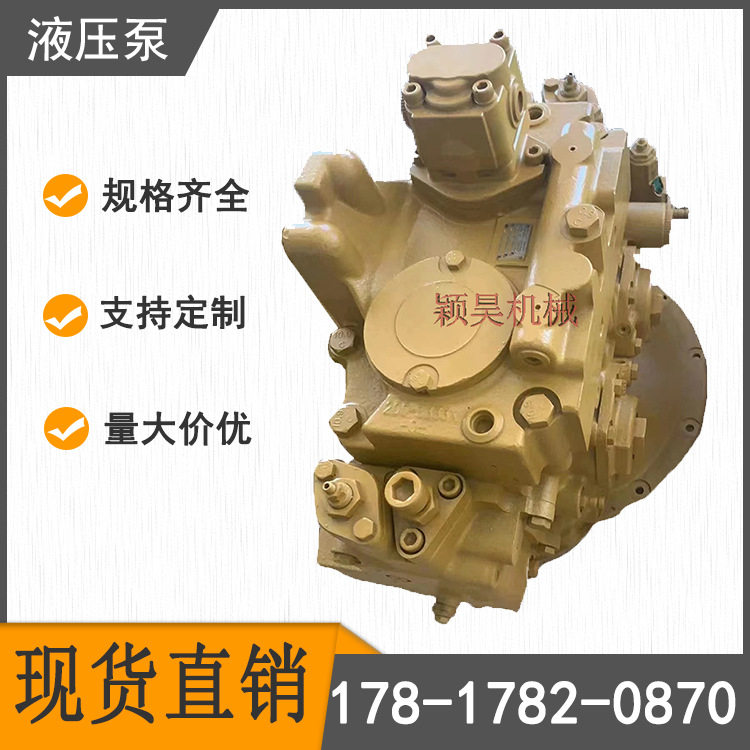2726959液压泵总成E325D E329D SBS140主泵272-6959