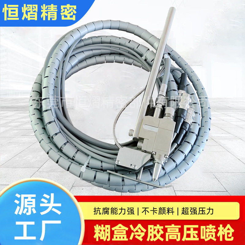 厂家高压自动点胶喷枪粘合机用