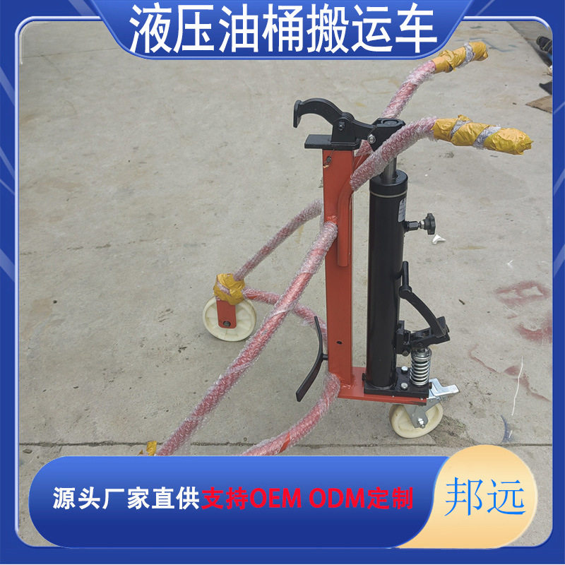 塑料圆桶手动液压装卸搬运车